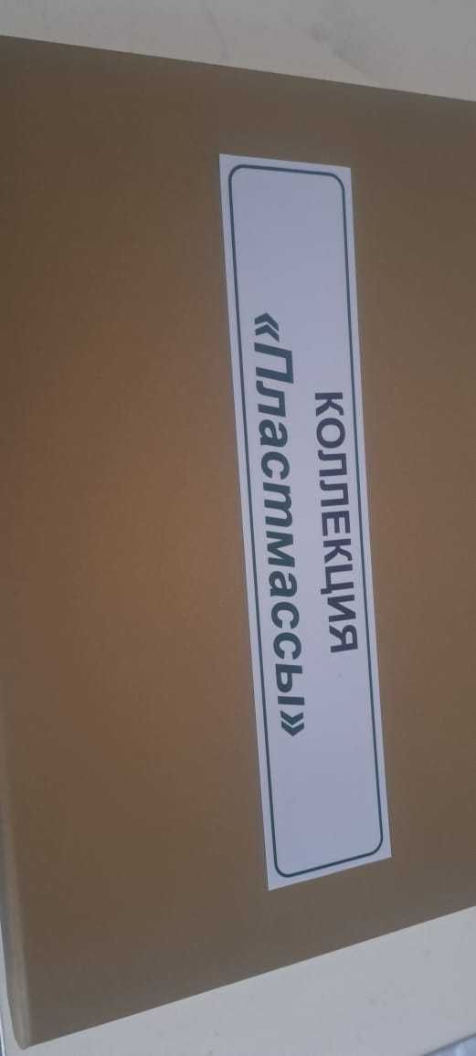 Коллекции по Биологии , Анатомии , Химии итд