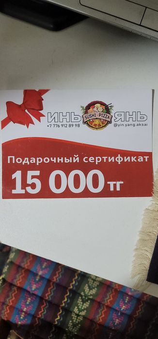 Обмен сертифата Инь-Ян на другой сертификат