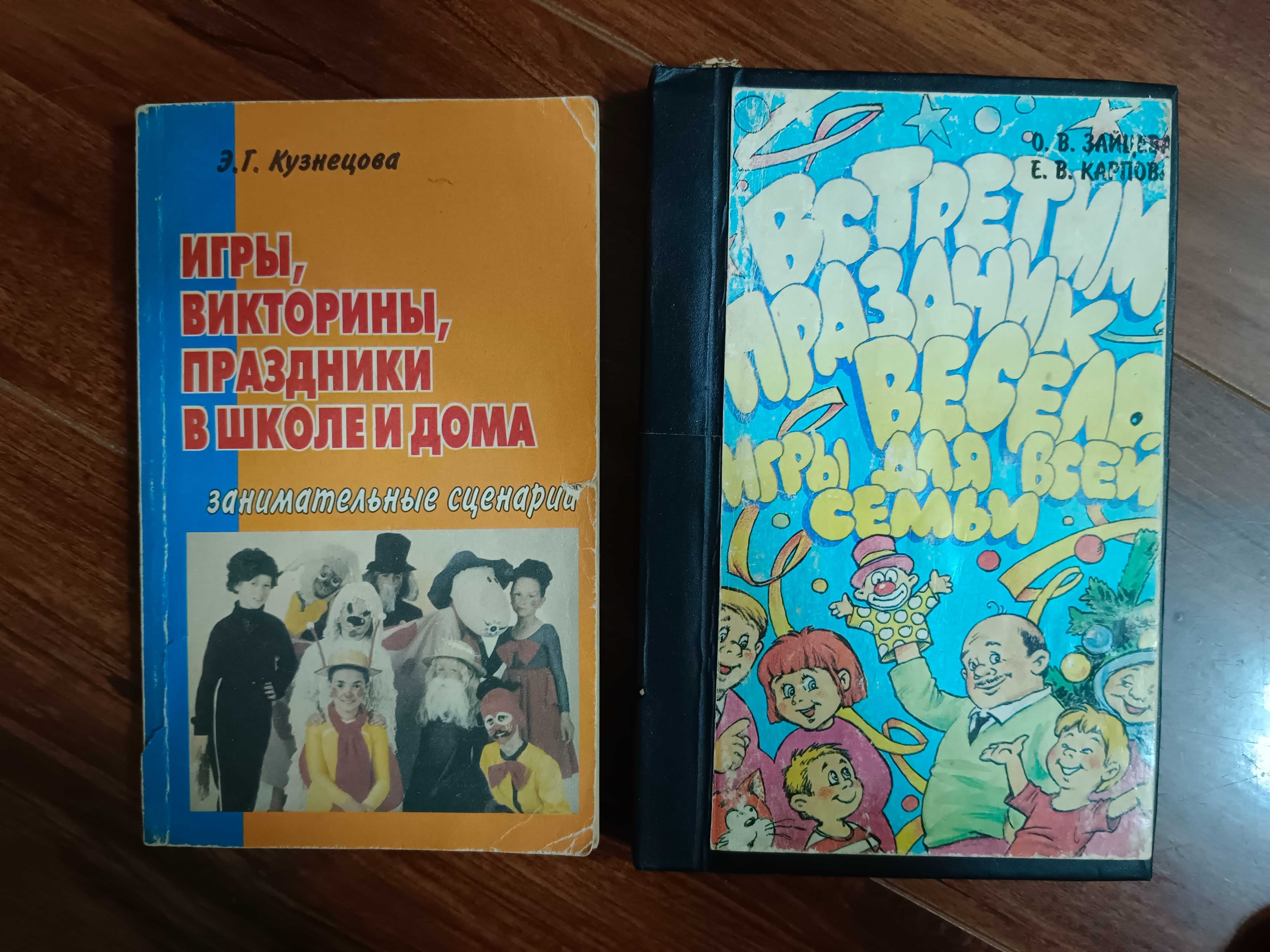 Книги для учителей начальных классов — поурочные разработки, праздники
