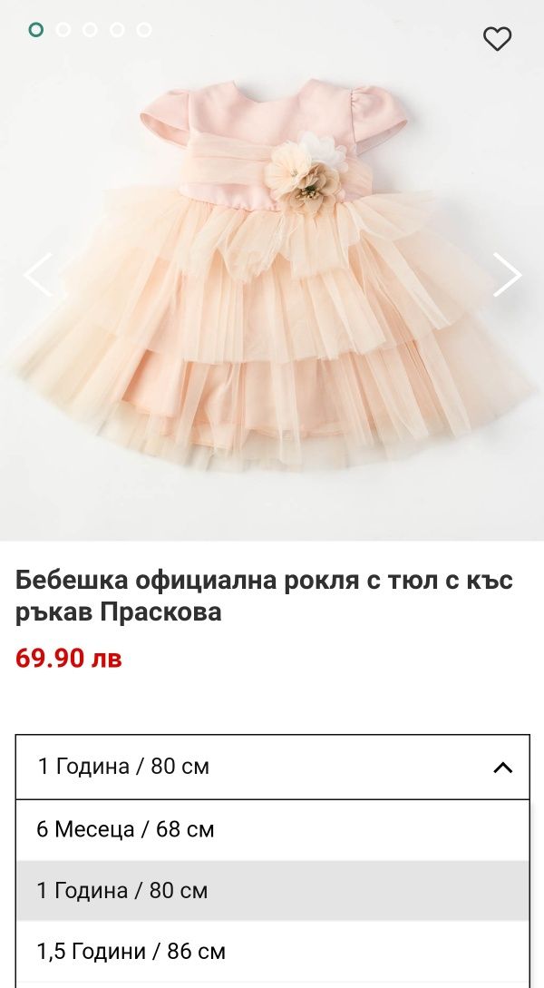 Официална детска рокличка