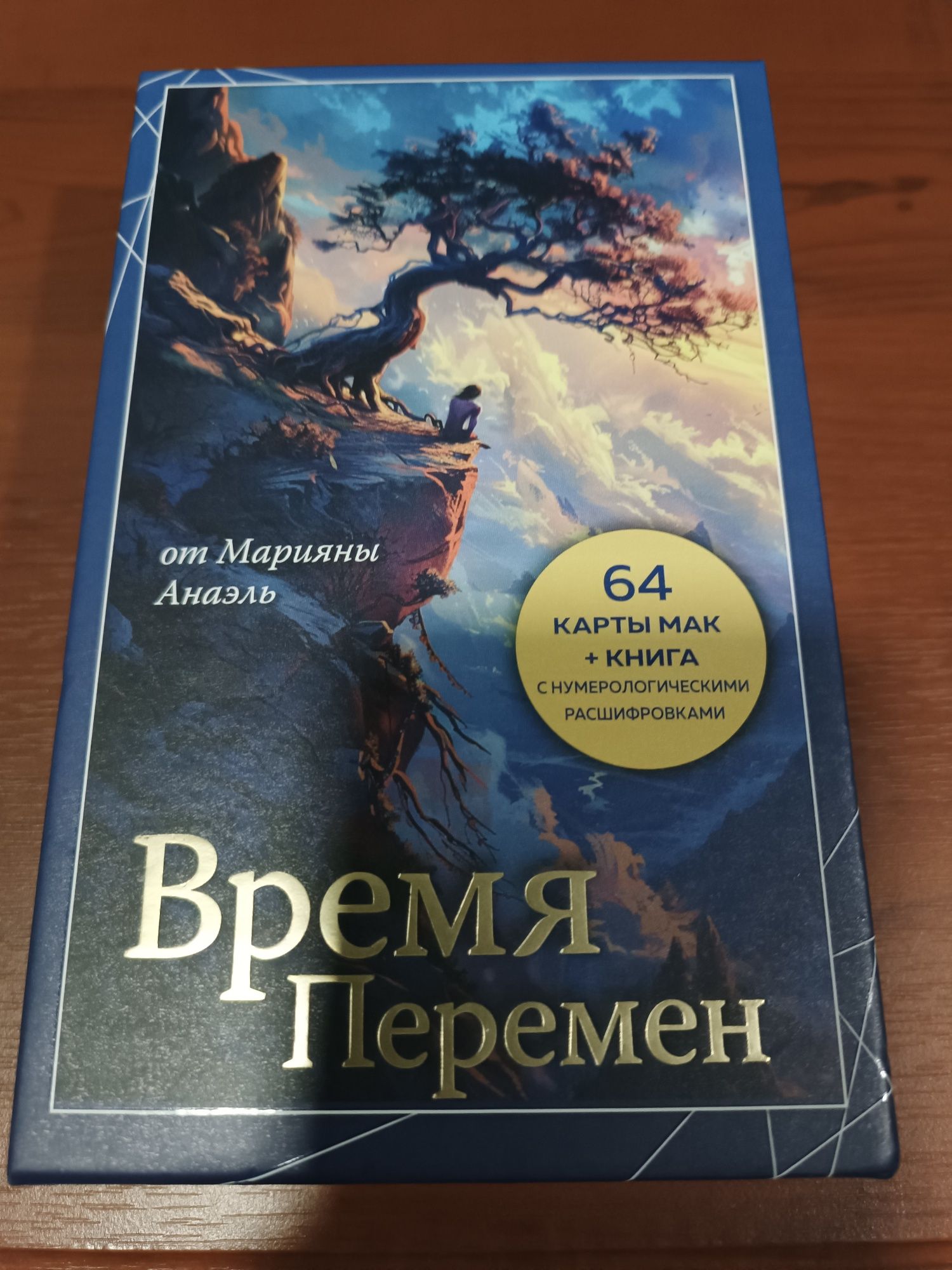 Карты Маг+ Книга