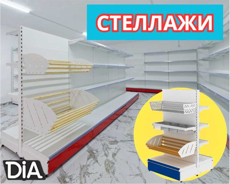 Стеллаж металлический сборный, полка стеллаж, полка металлическая alts