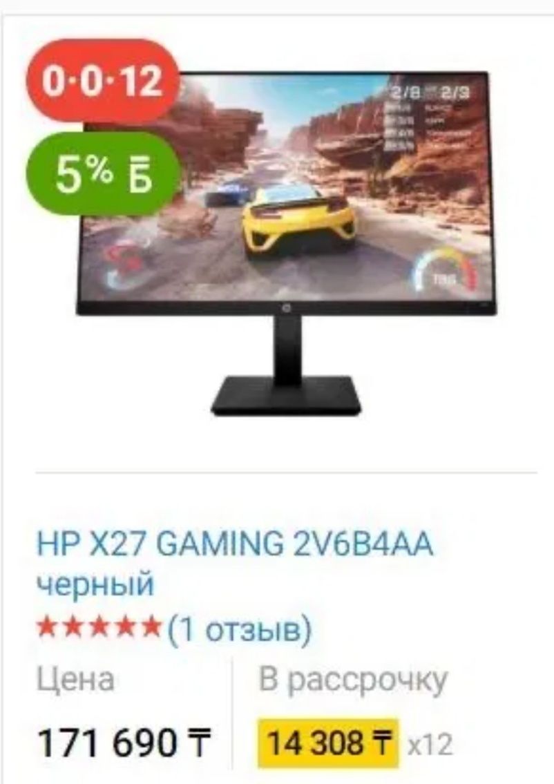 монитор игровой hp x27 165hz