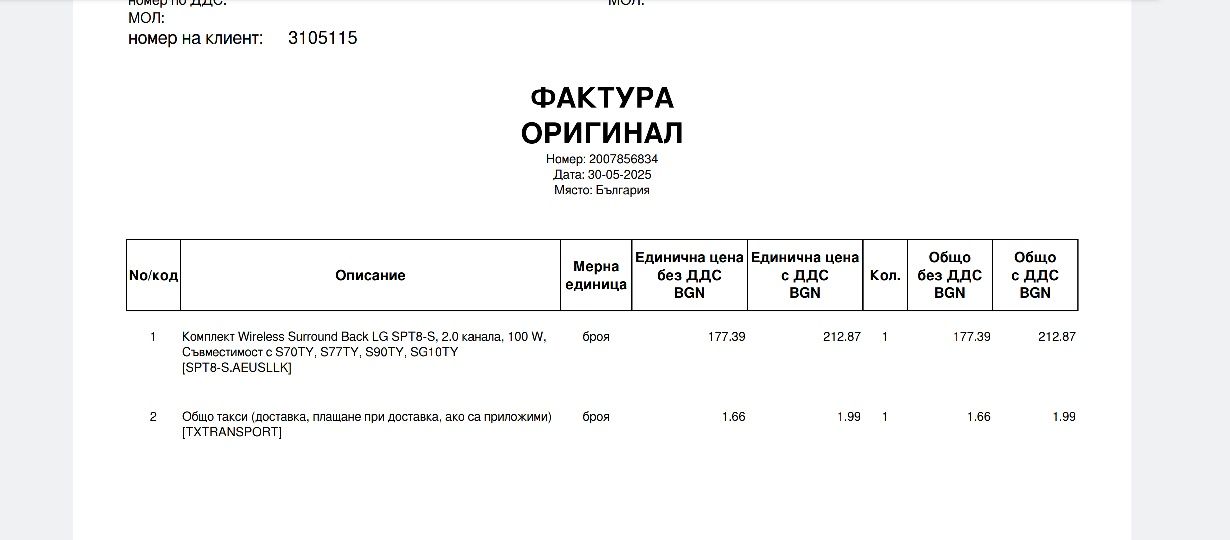 LG saundbar S70TR
