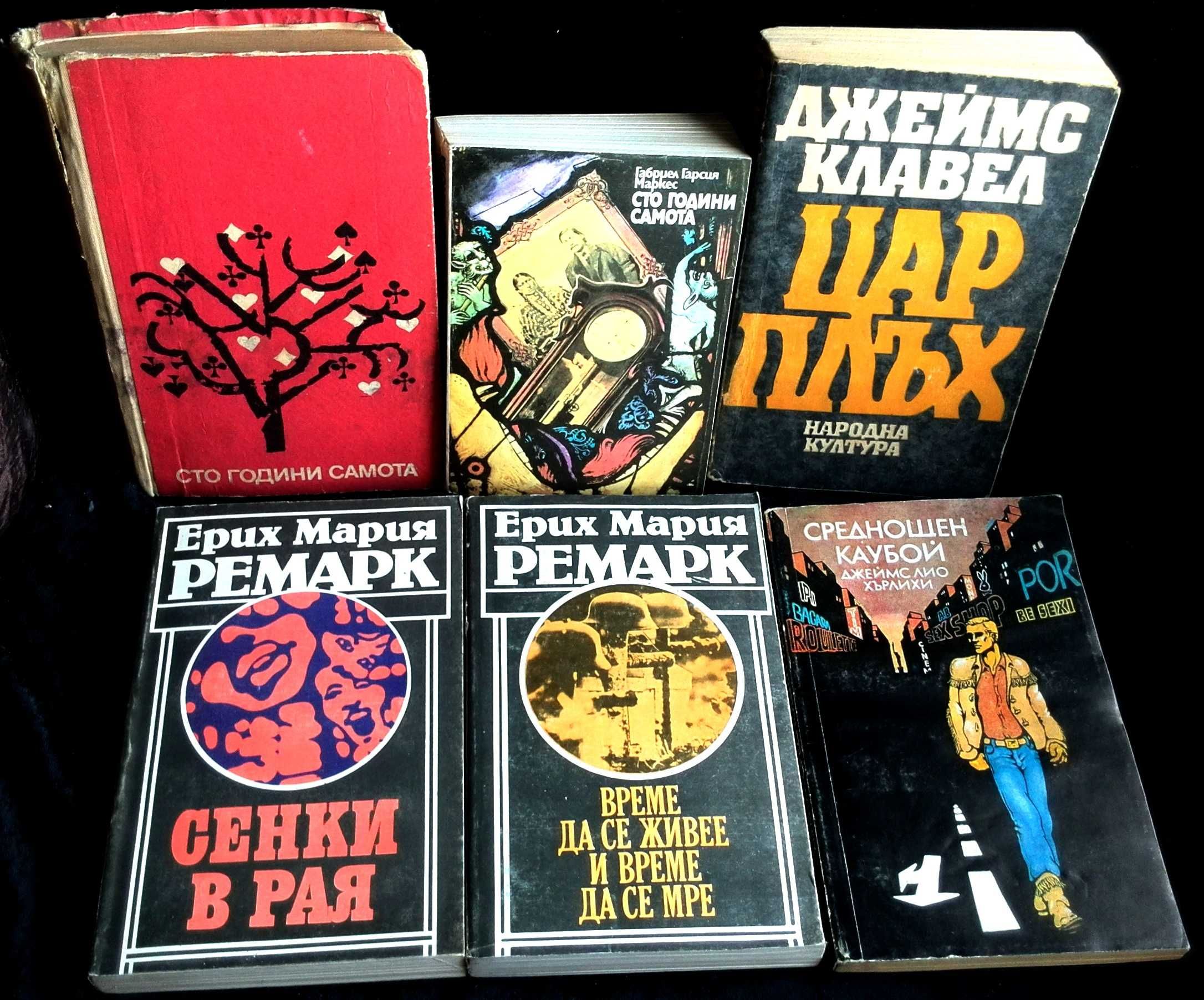 стари книги по договаряне