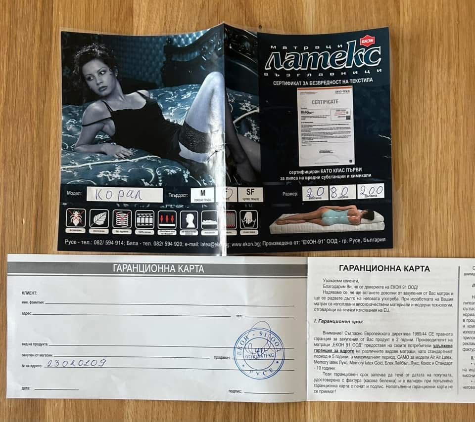 Матрак Латекс 80/200/20