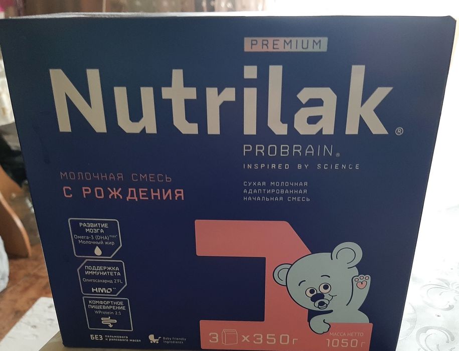 Продам Нутрилак 1