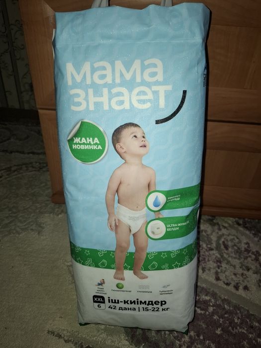 Памперсы мама знает