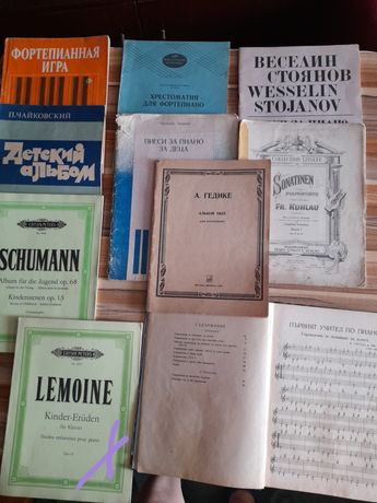 Книги за пиано - сонати и музикални творби