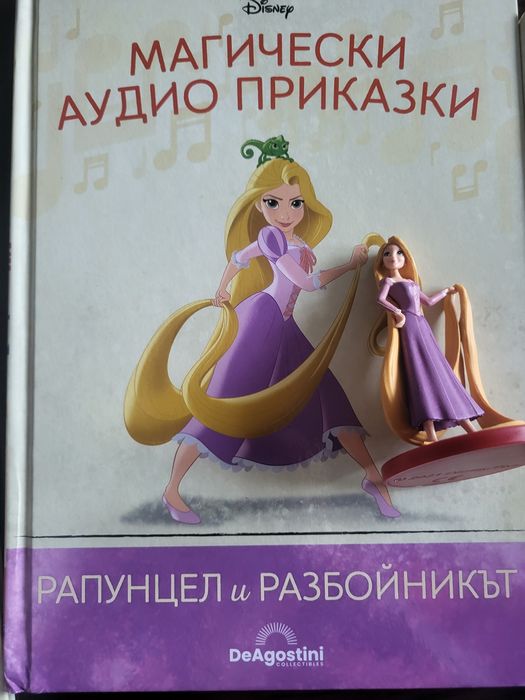 Магически аудио приказки