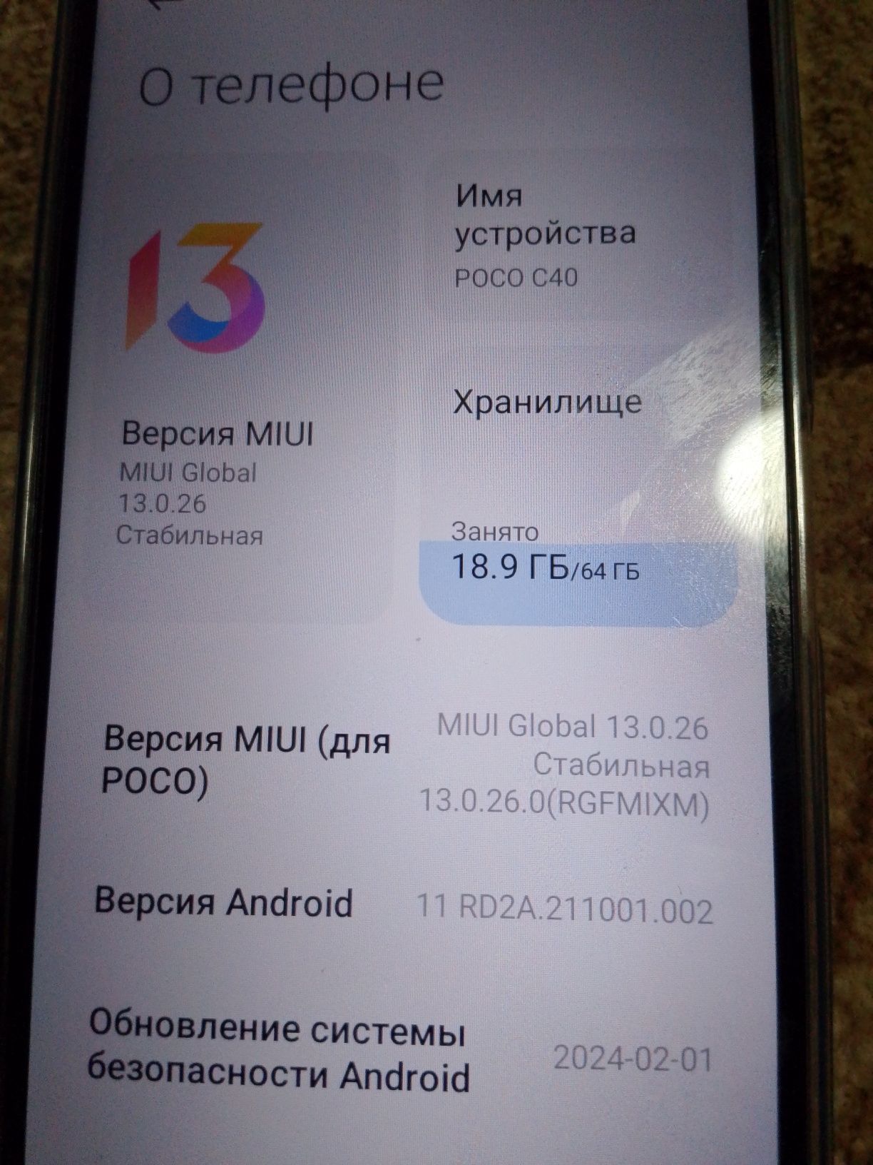 Продаётся телефон.