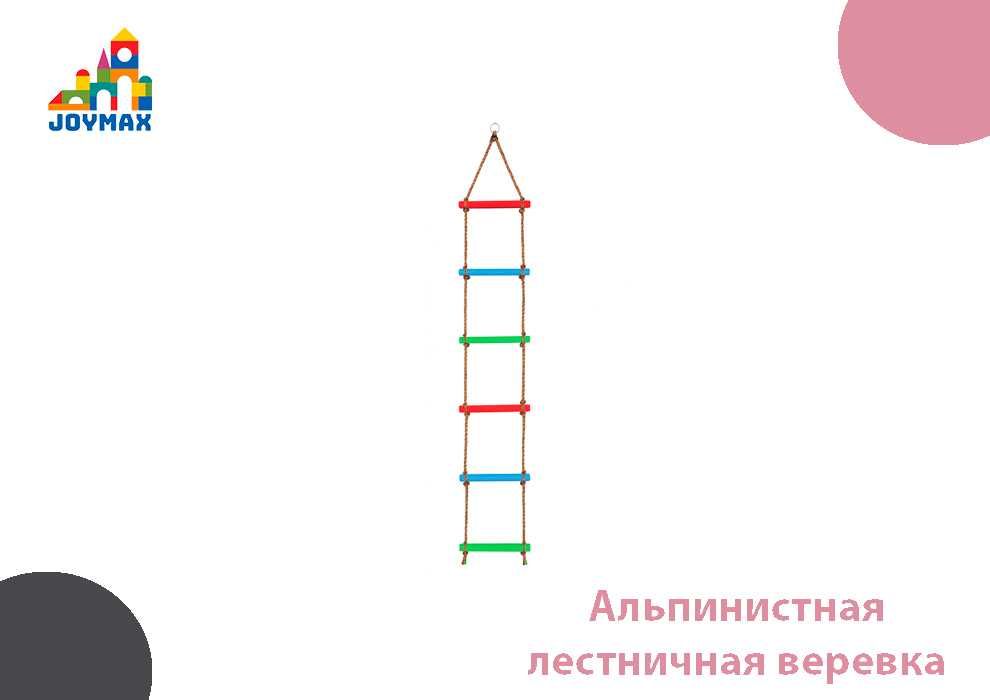 Альпинистная лестничная веревка/верёвка/веревочная лестница