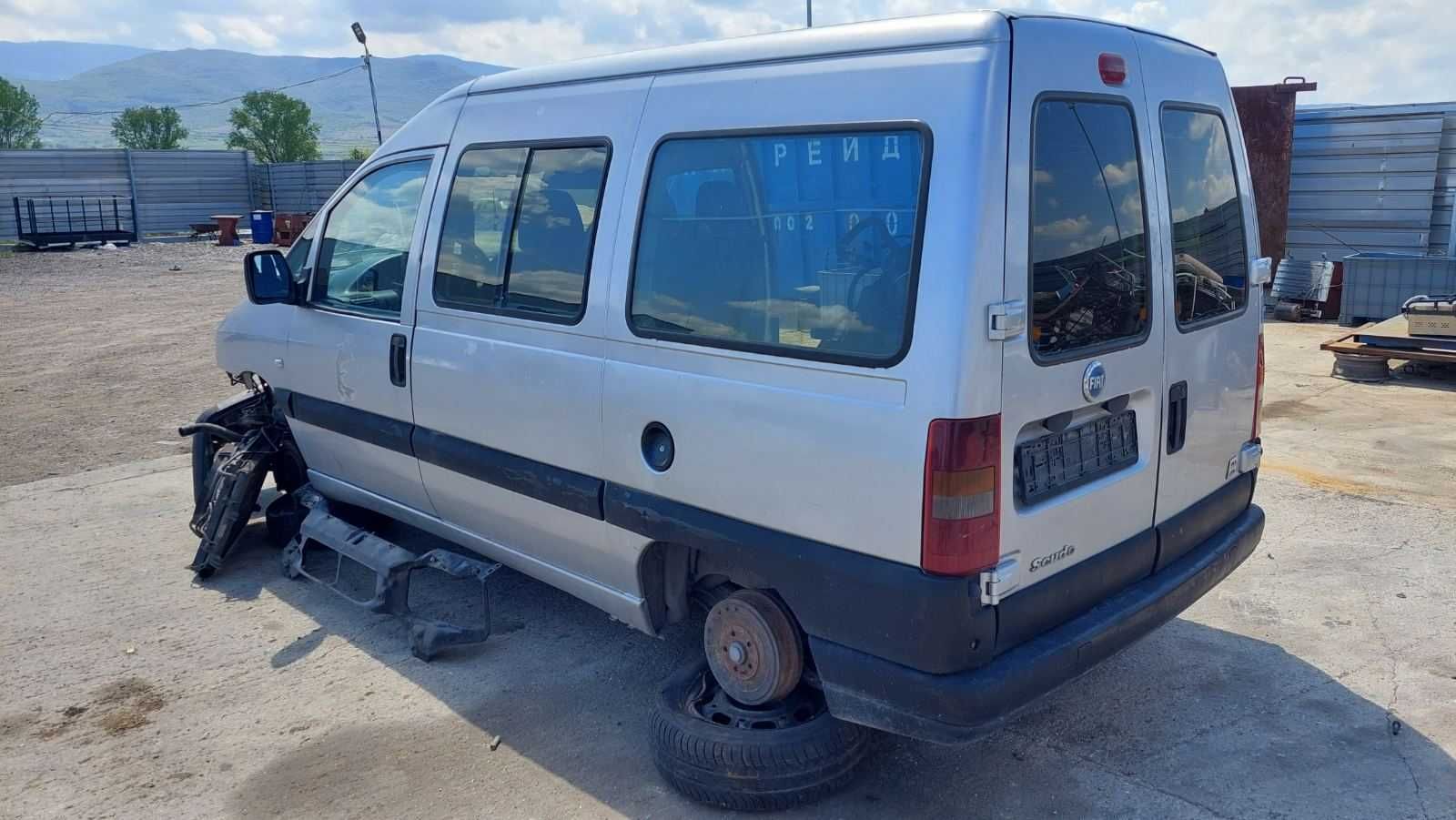 Fiat Scudo 2.0JTD - 109к.с - 2004г. на части