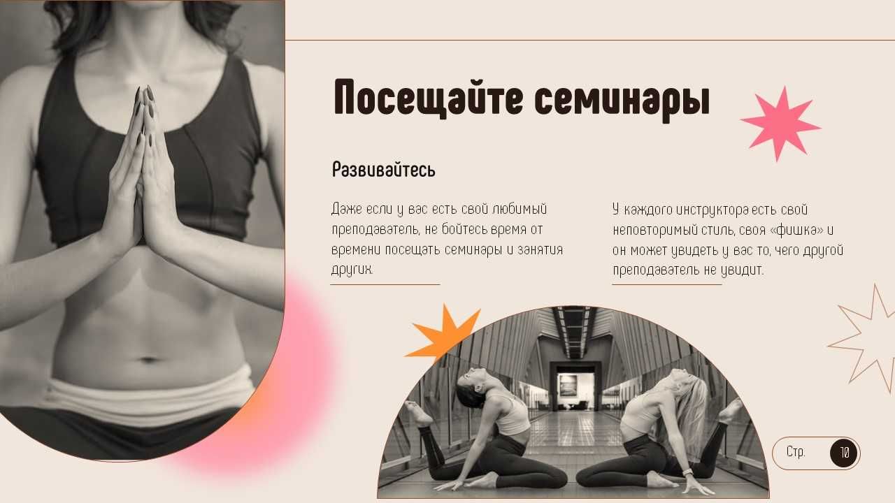 Создам Презентации.  Ваш успех — в каждом слайде