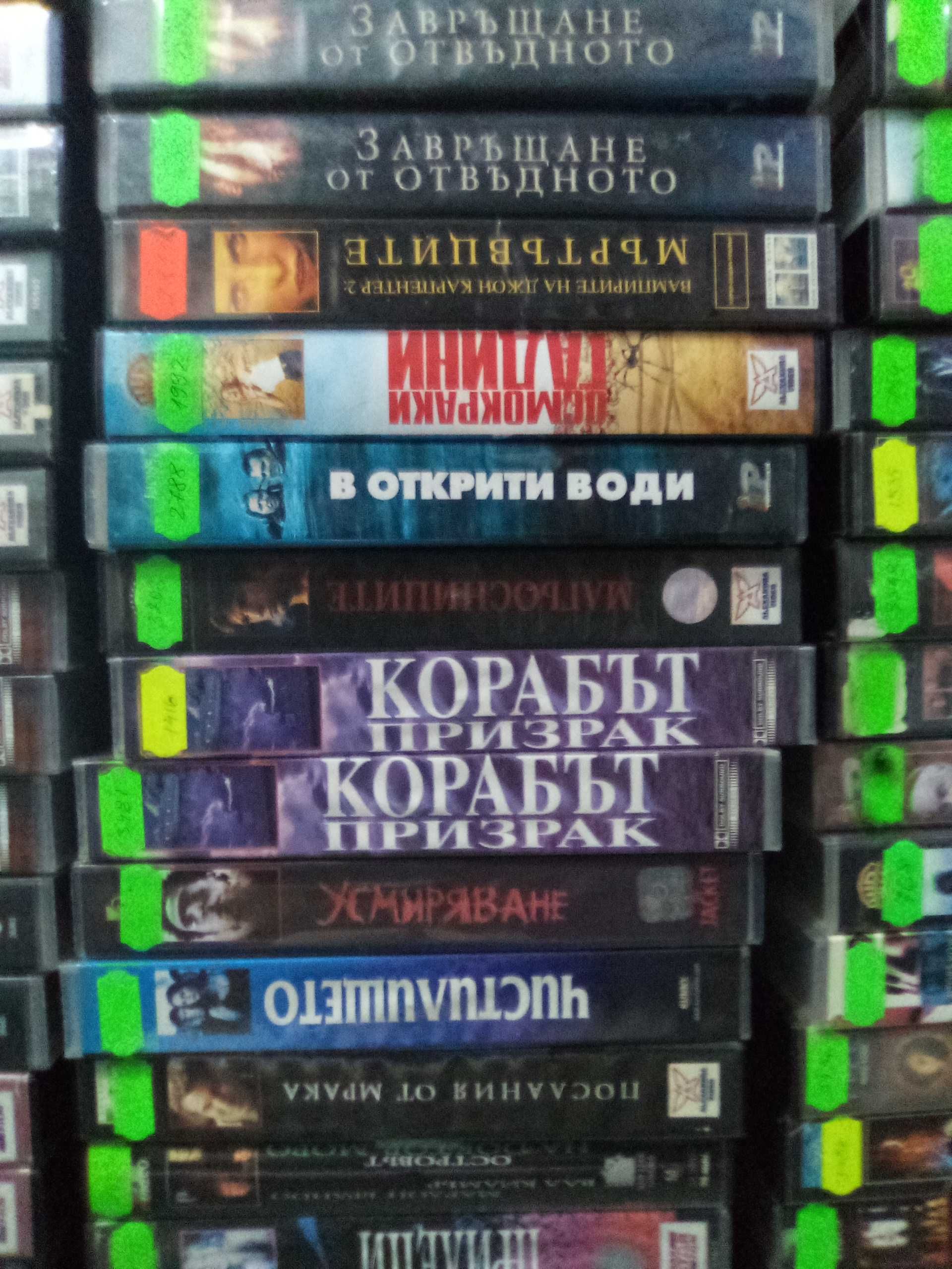 Продавам филми на VHS цена 10 лева