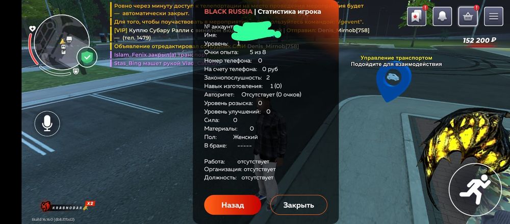 Продам аккаунт в Блэк раша