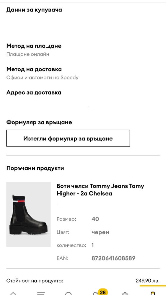 Боти челси Tommy Hilfiger