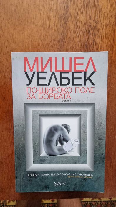 Книги от различни автори