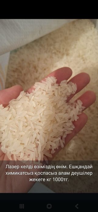 Продам Рис Лазер. Мешок 25 кг