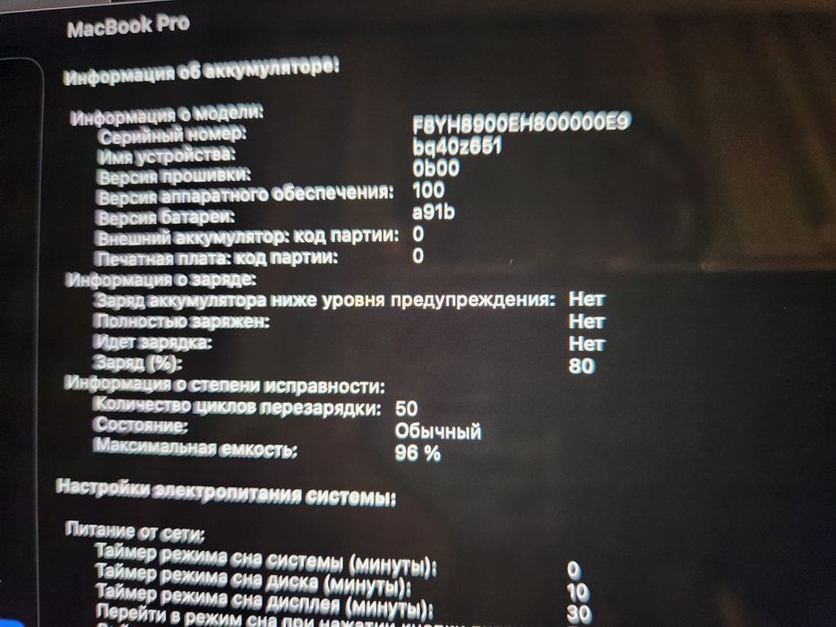 Macbook 16 pro M3 MAX
