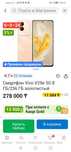 Продам Vivo v29e 5G