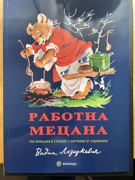 Книги за деца/енциклопедии