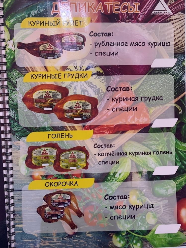 Продаются колбасы оптом