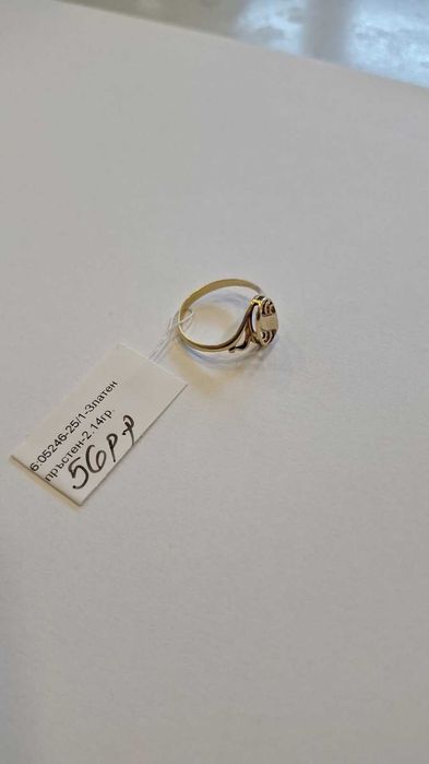 Златен пръстен 2.14гр 05246-25