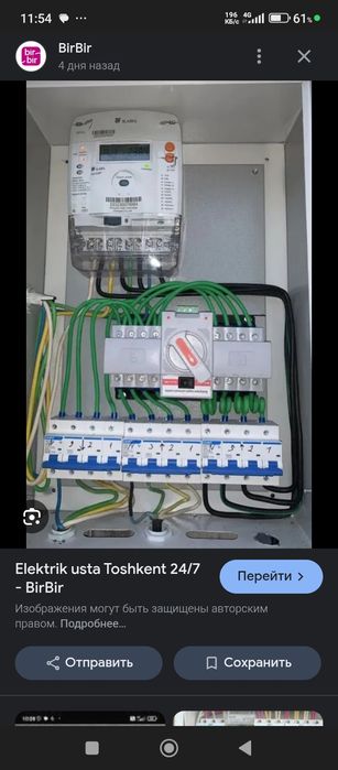 Buxoroda 24/7 Elektrik xizmati. Услуги электрика. Стабилизатор урнатмз