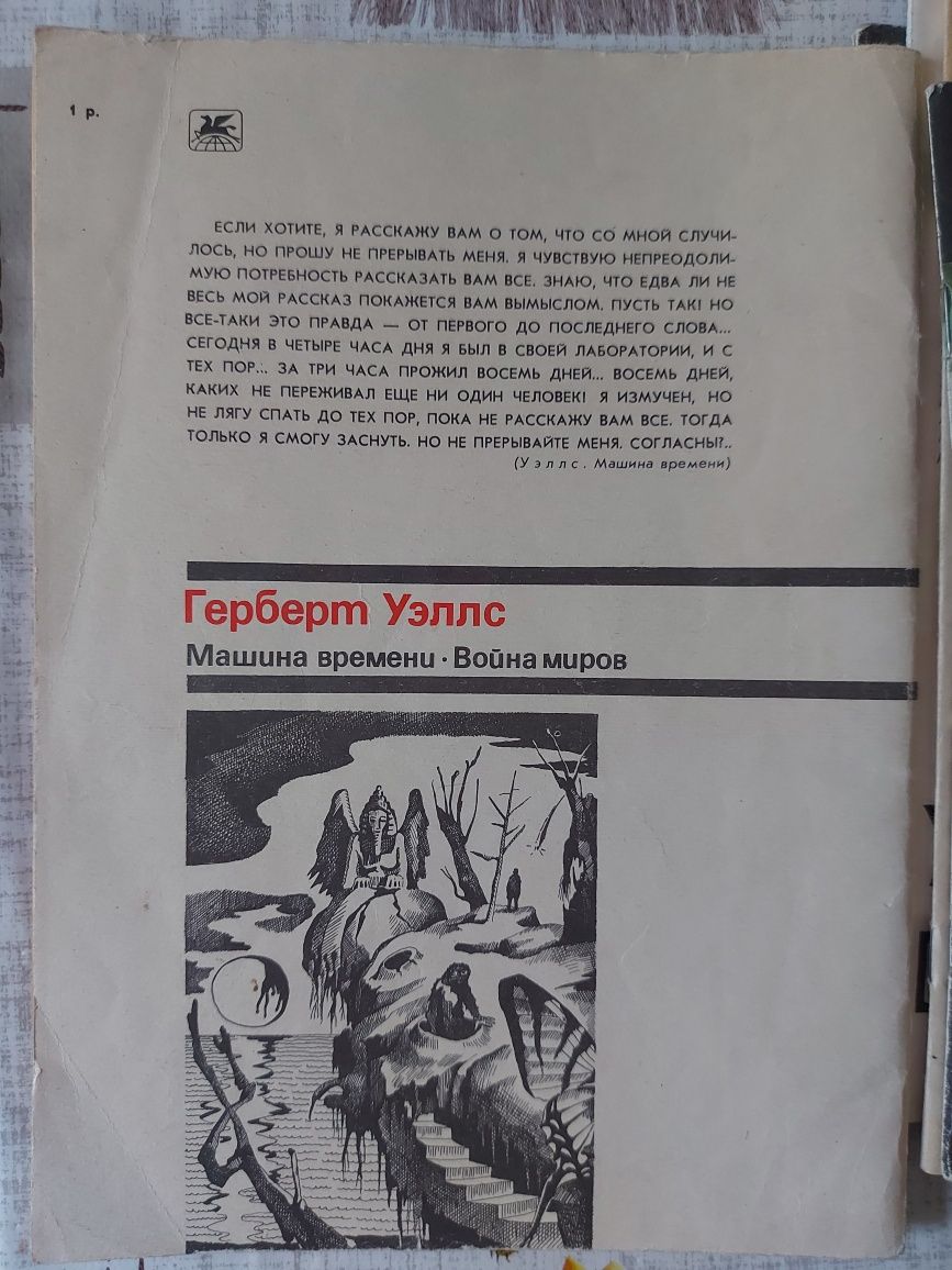 Книга-журнал с Советского времени.