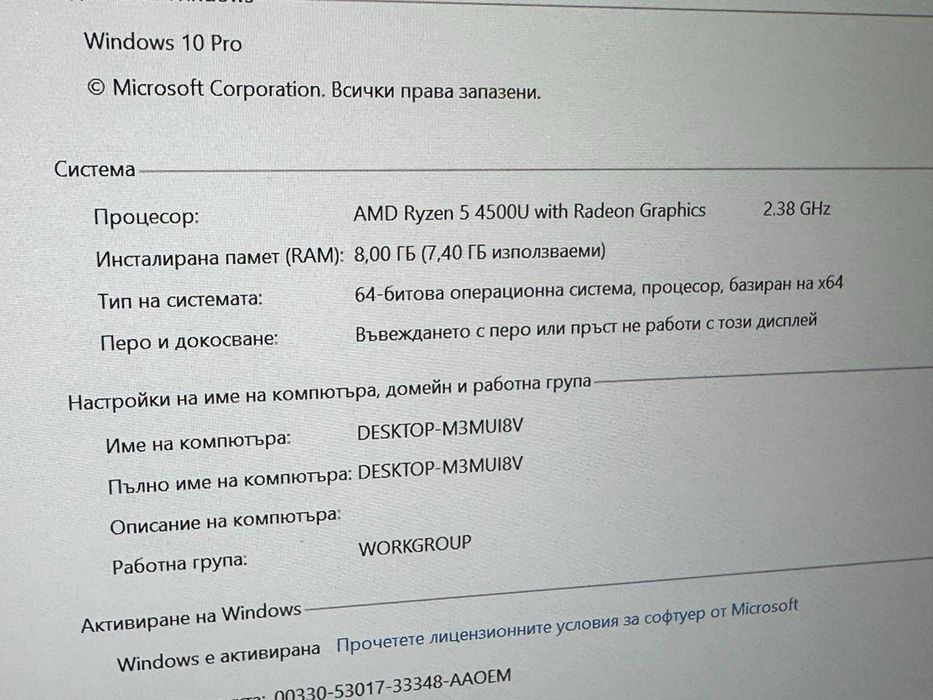 Лаптоп HP ProBook 445 G7, Ryzen 5, 256gb SSD, 8GB Ram
