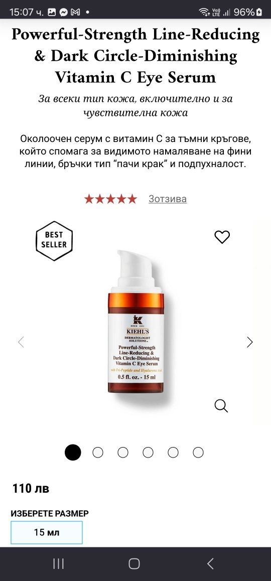 Продукти с витамин Ц Kiehls, paulas choice, ducray melascreen