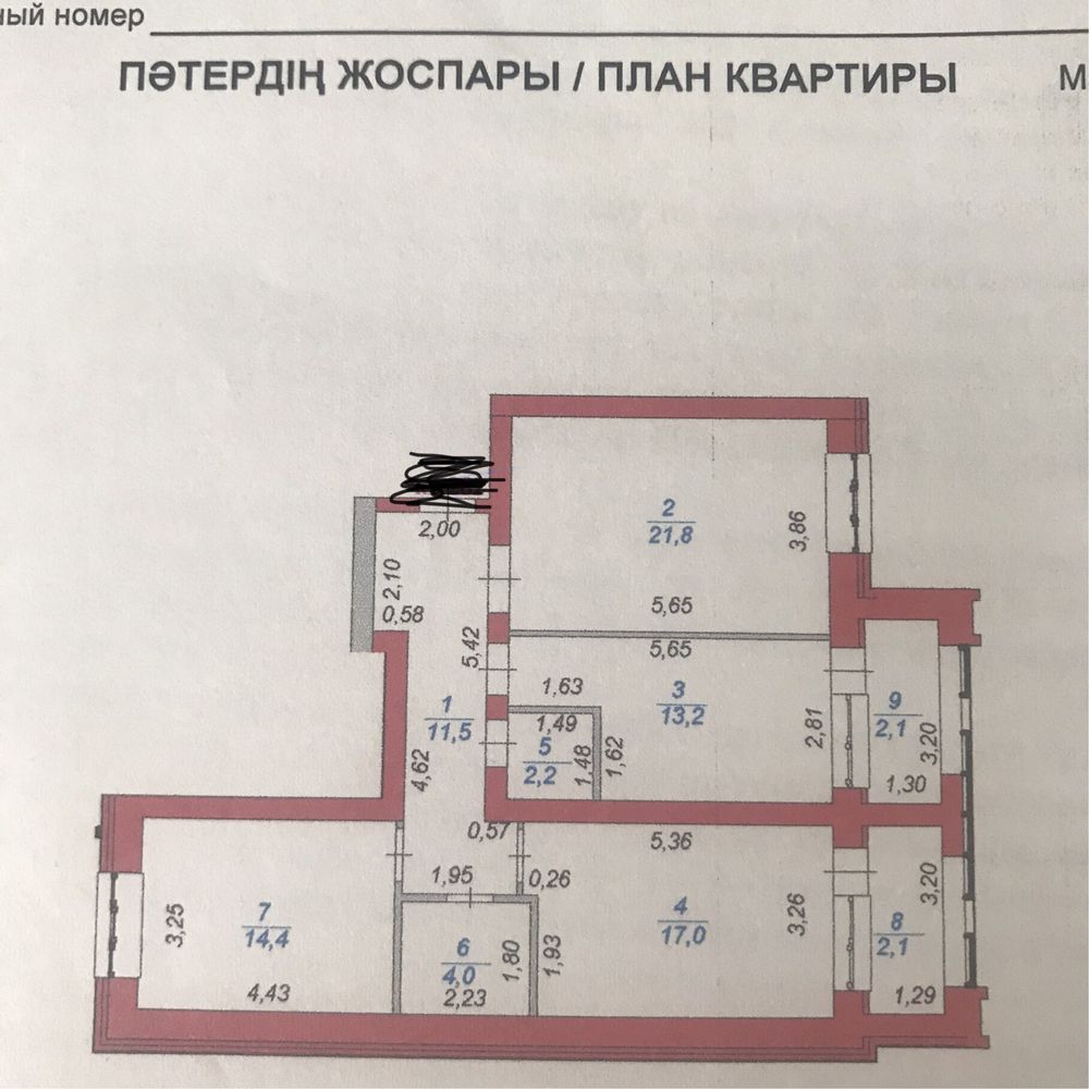 Продам квартиру,Арнау