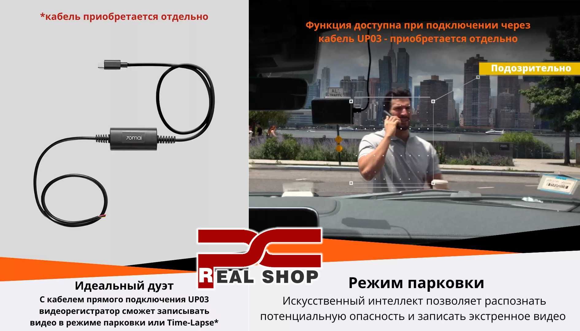 Видеорегистратор 70mai Dash Cam A510-S2 2.7K HDR, обнаружение движения