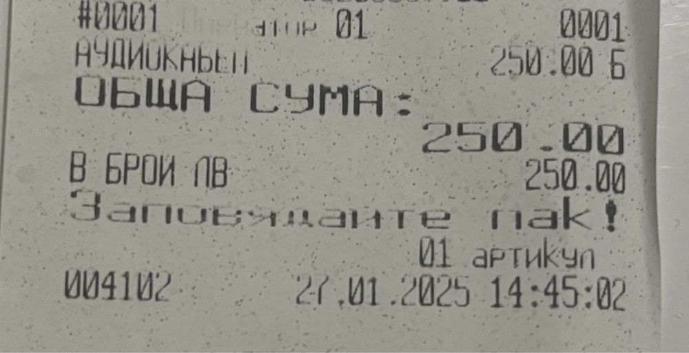 Бръмбар за преписване