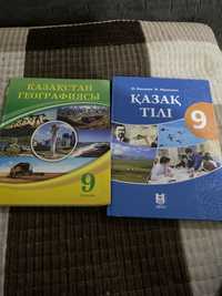 Продам 2 книжки на казахском языке за 9 класс