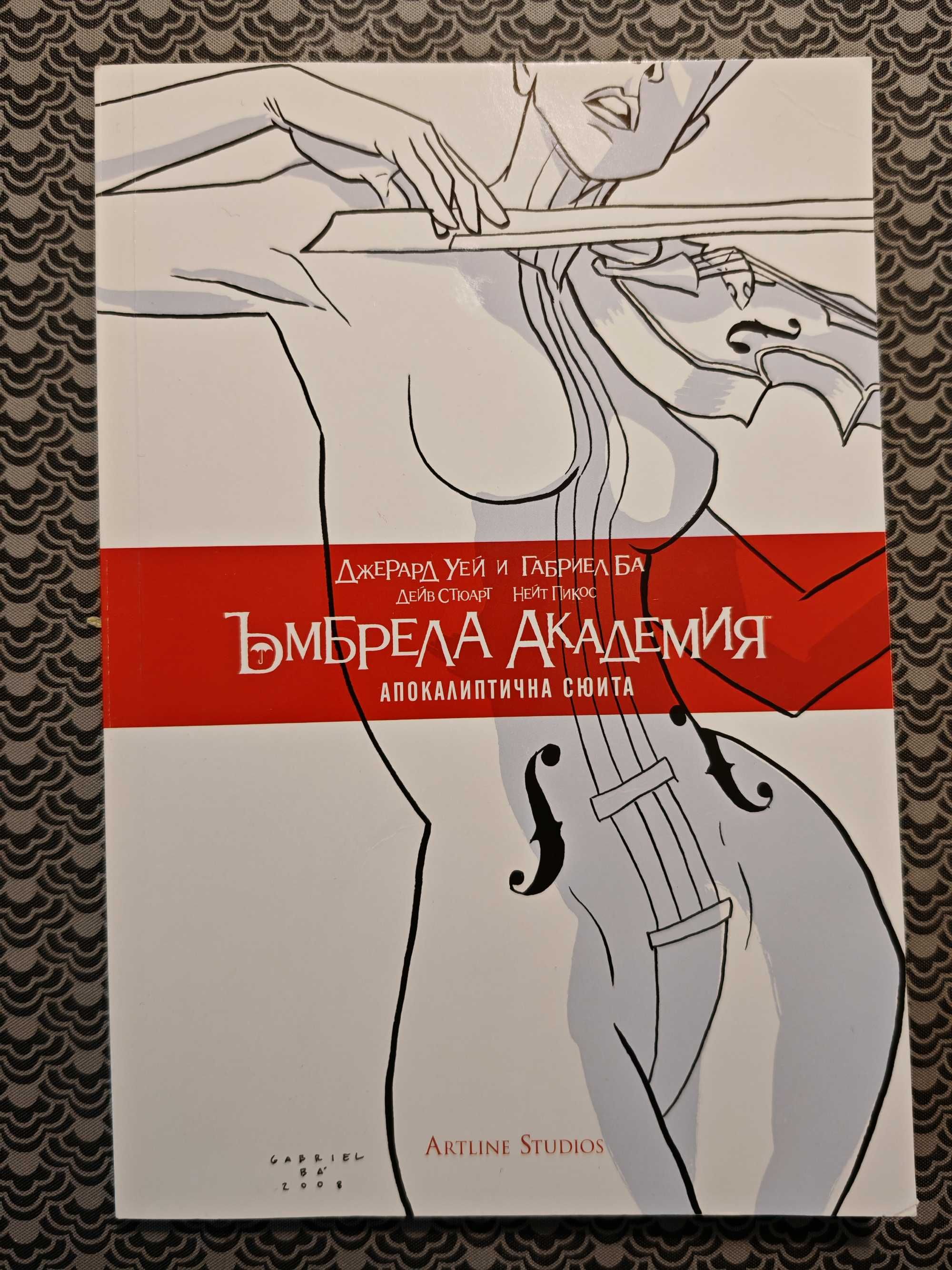 Комикси на половин цена, MARVEL, DC и други, на български