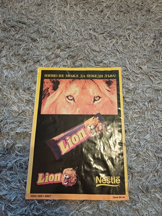 Мики Мики Маус Комикс 1996 година Брой 23