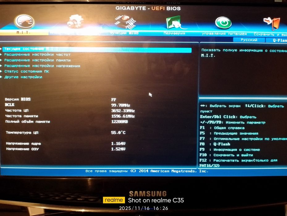 Компьютер игровой