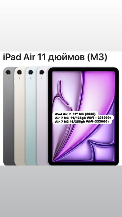 APPLE iPad Air 11” M3  128gb(2025)New Айпад Айр 11’’ М3 128gb 2025год