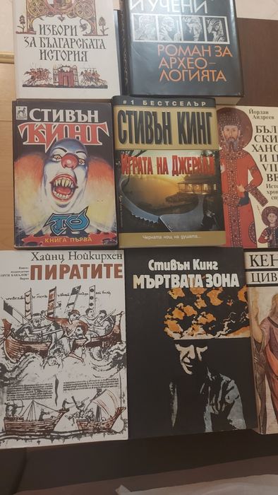 Книги художествена историческа научна литература