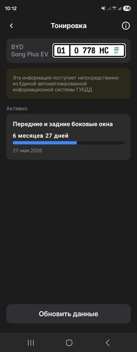 BYD SONG Plus EV 605 km. 2024/25й. 12 месяц.