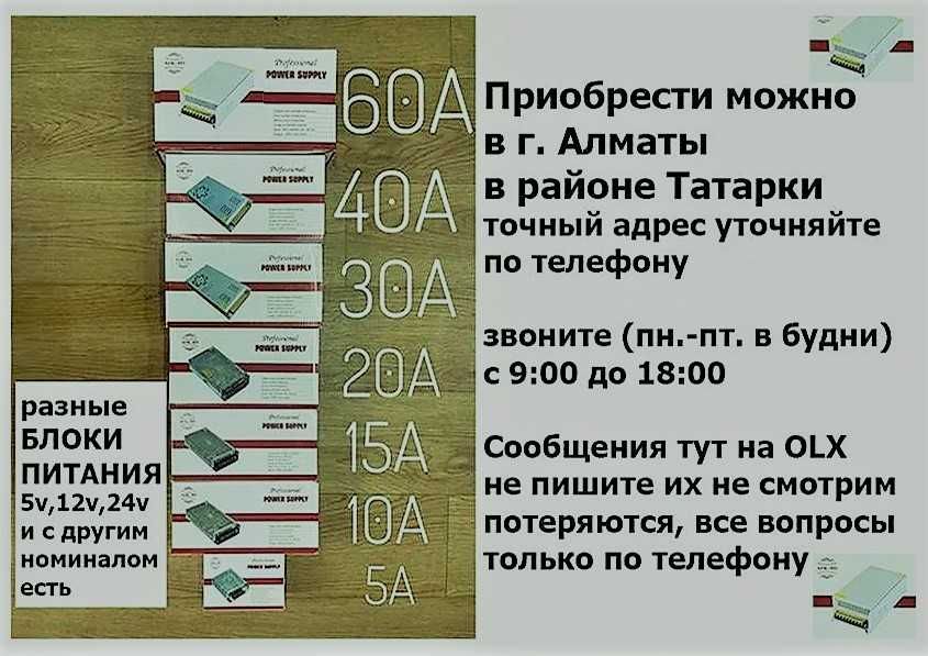 Блок питания на 12 вольт и другие блоки