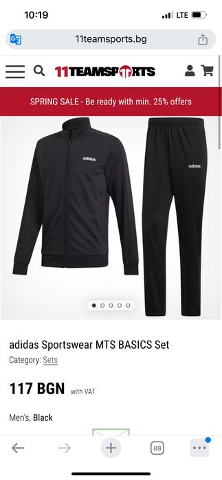 Нов ОРИГИНАЛЕН спортен екип Adidas