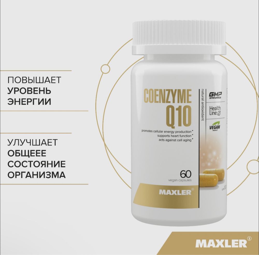 Maxler Coenzyme Q10