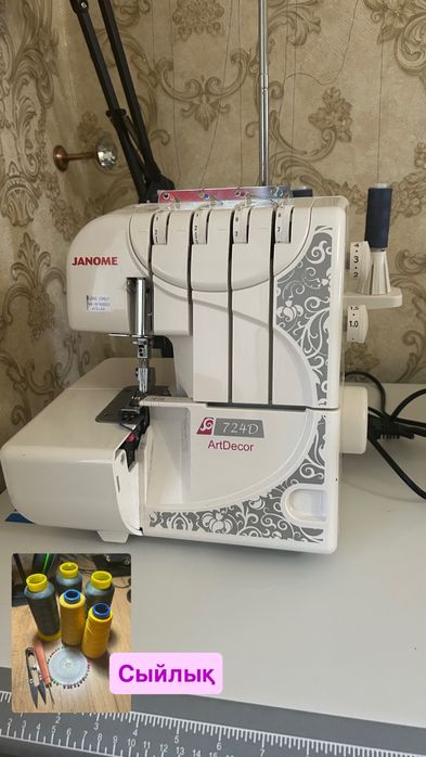 Оверлок сатылады