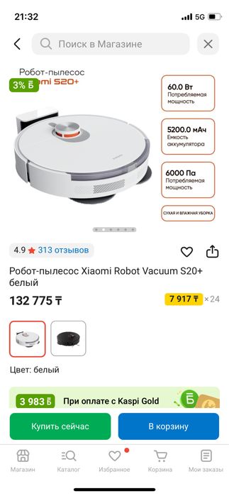 Робот-пылесос Xiaomi Robot Vacuum S20+ белый