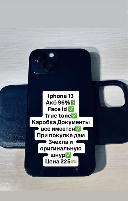 Iphone 13  продам 96% 128ГБ