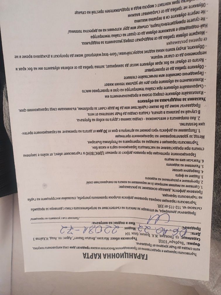 Дамски боти на ток, тип чорап