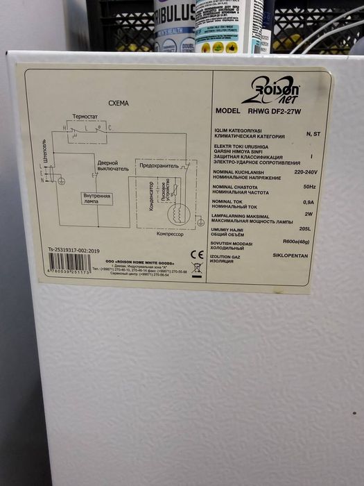 Roison xolodilnik sotiladi 3 million